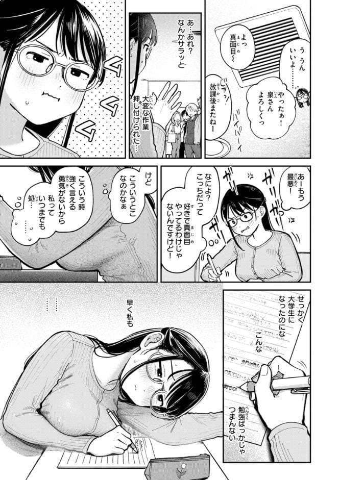 知らないキモチ【デジタル版限定おまけ付き】