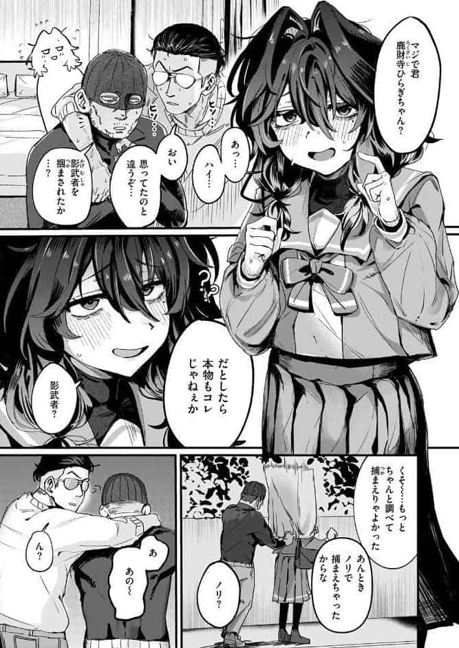 お淑やかというには陰キャすぎる
