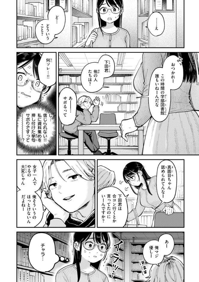 知らないキモチ【デジタル版限定おまけ付き】