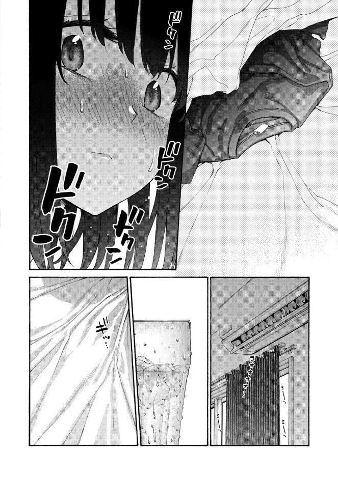 いとこエッチ【電子版特典付き】