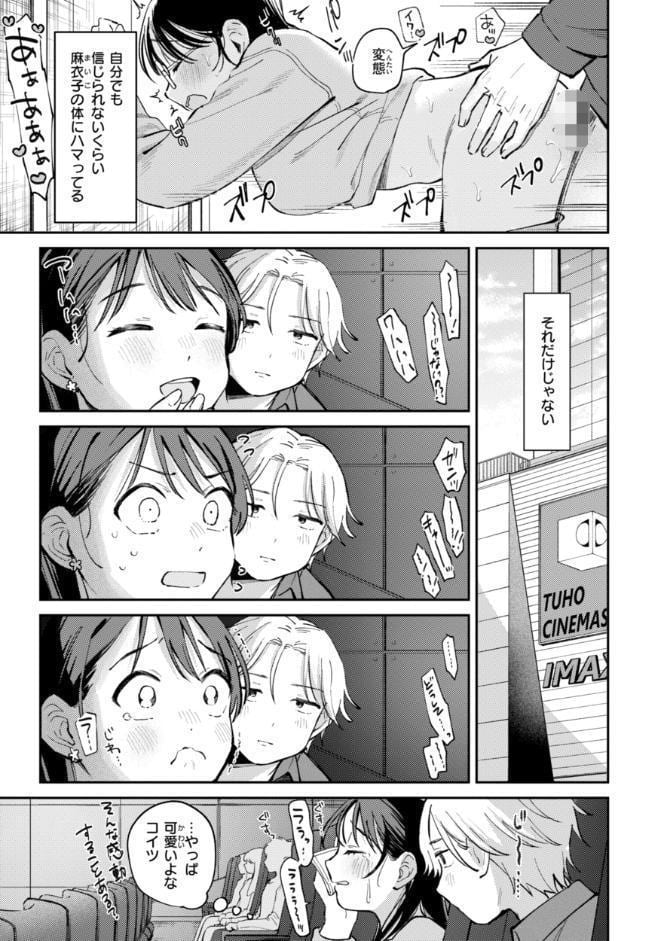 知らないキモチ【デジタル版限定おまけ付き】