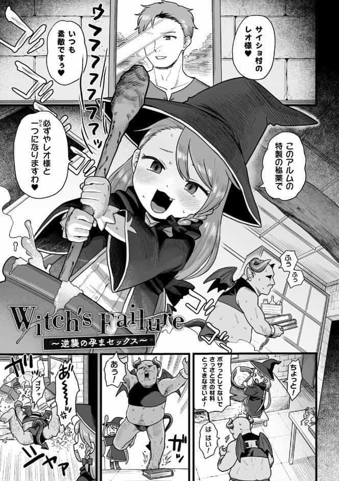 ナマイキえいきゅー機姦【電子書籍限定版】
