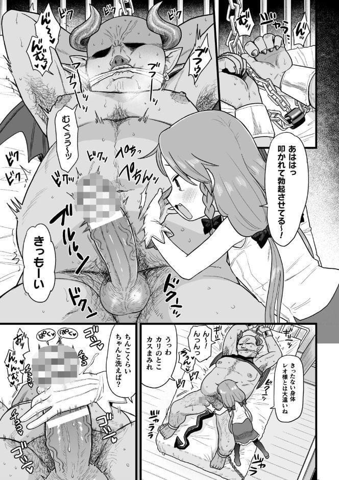 ナマイキえいきゅー機姦【電子書籍限定版】