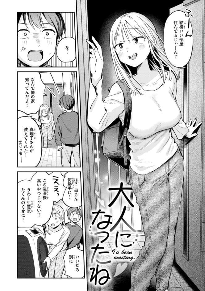 知らないキモチ【デジタル版限定おまけ付き】