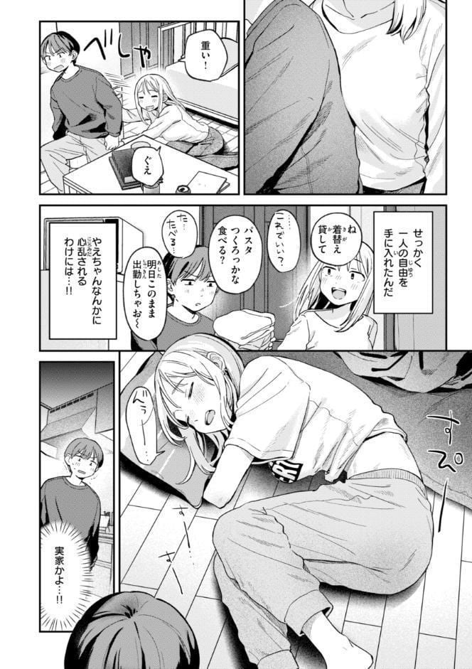 知らないキモチ【デジタル版限定おまけ付き】