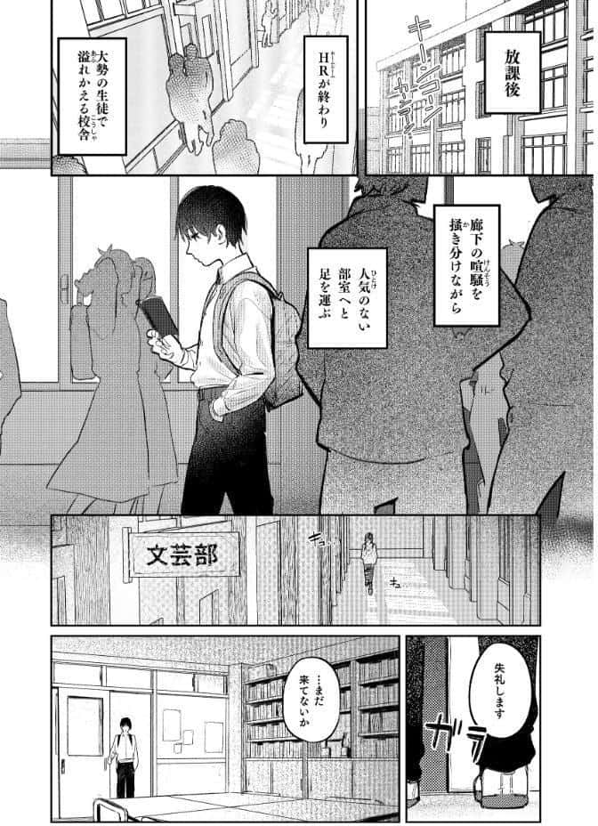 国木田先輩のかくしごと 【棒消し修正版】 〜文芸部の先輩が隠れて書いてた官能小説を盗み見てしまい成り行きでセックスしてしまう本〜