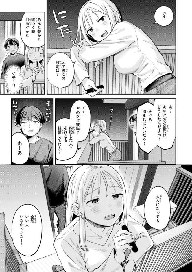 知らないキモチ【デジタル版限定おまけ付き】