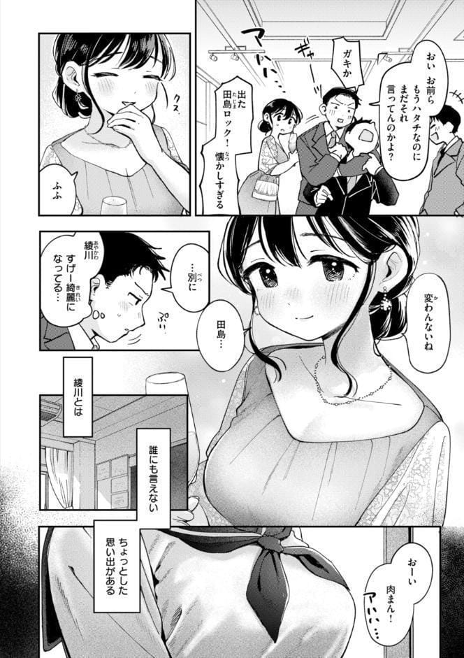 知らないキモチ【デジタル版限定おまけ付き】