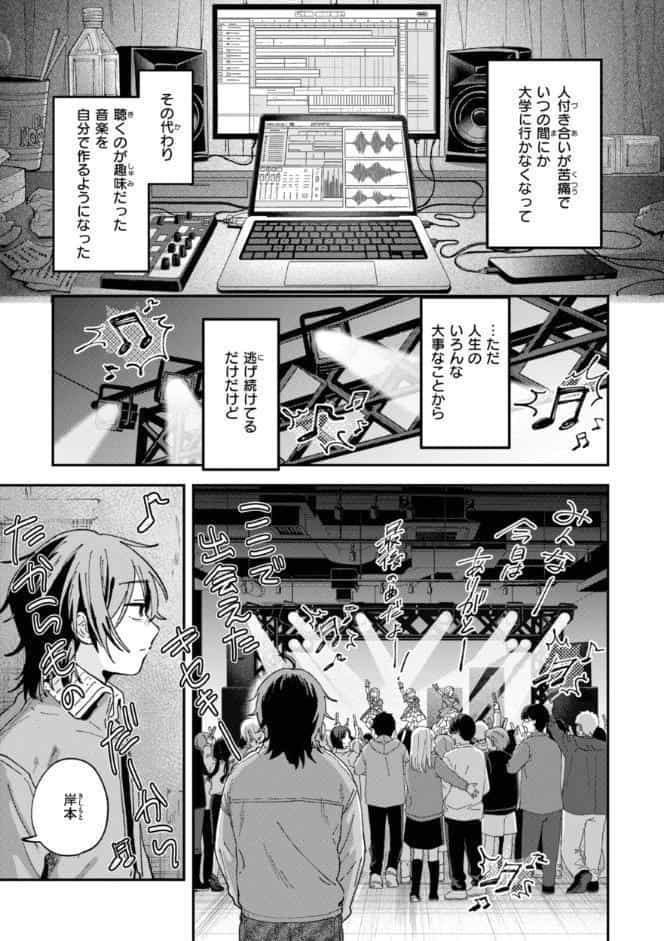 知らないキモチ【デジタル版限定おまけ付き】