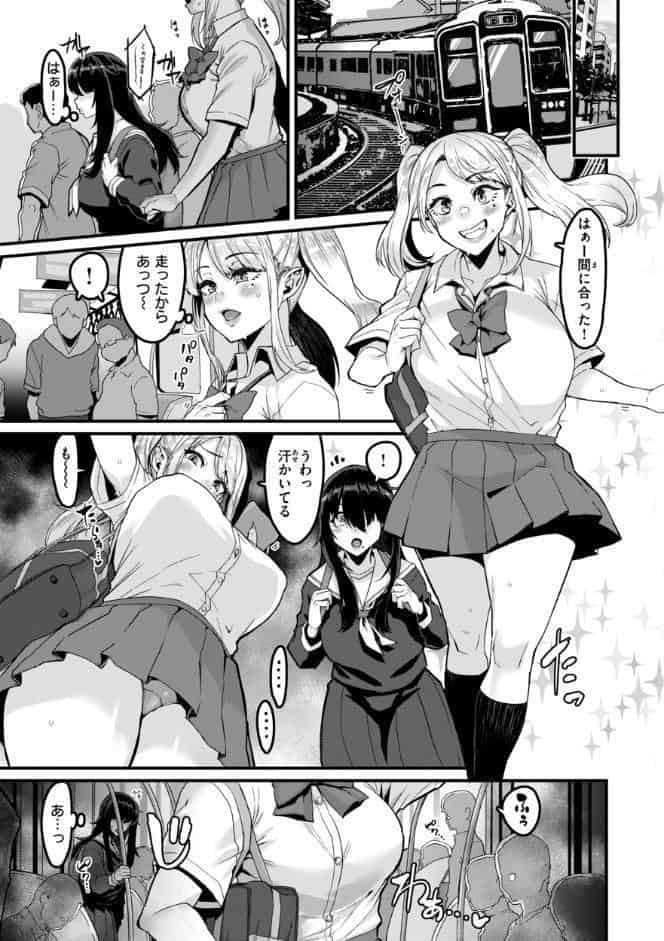 廻る！ 交わる！ 体液！