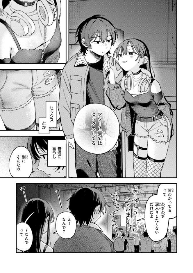 知らないキモチ【デジタル版限定おまけ付き】