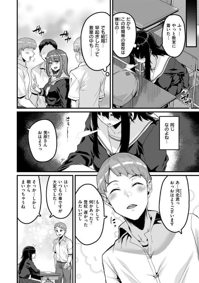 廻る！ 交わる！ 体液！