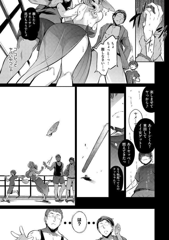 Lust Summer【デジタル特装版】
