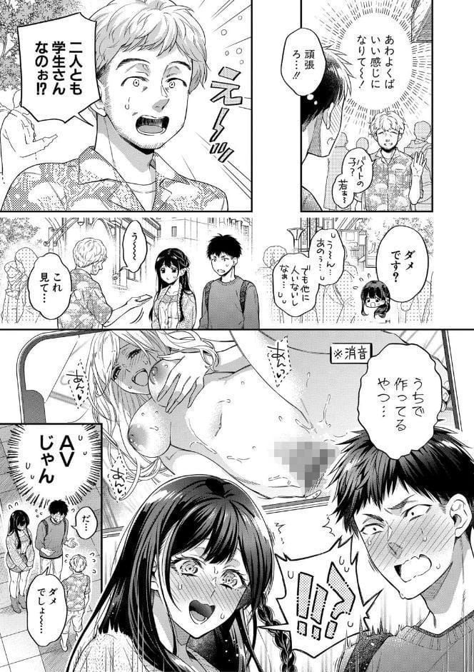 セックスが好きで好きで大好きなクラスメイトのあの娘 【電子版】【通常版】