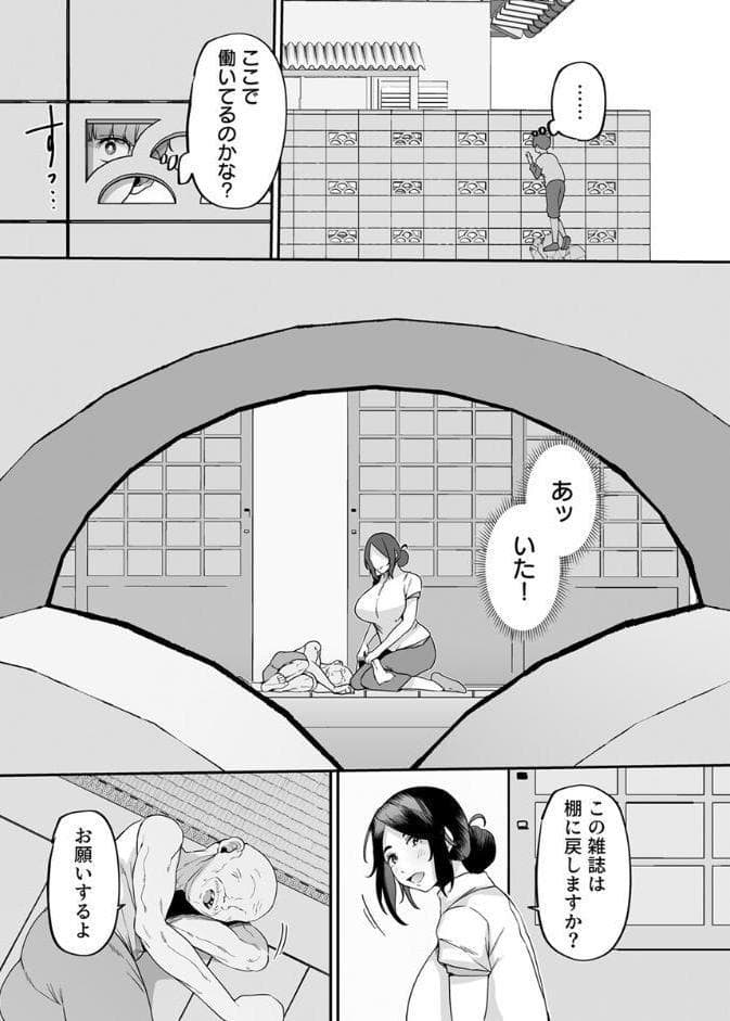 母さんはホームヘルパー〜部屋の片付けから下の処理まで〜【R18版】 1巻
