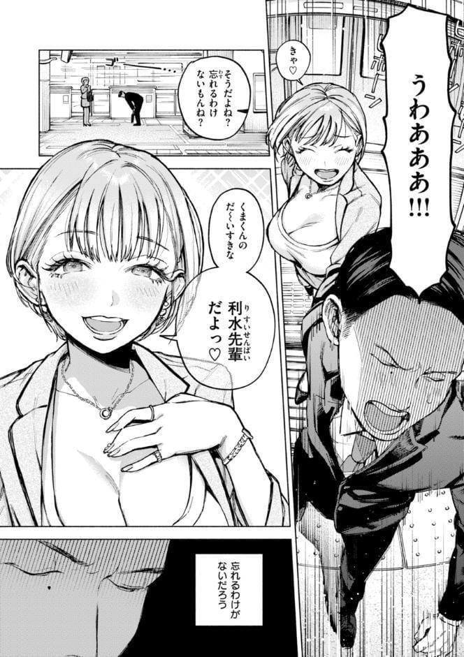 ほしいまま【デジタル版限定おまけ付き】