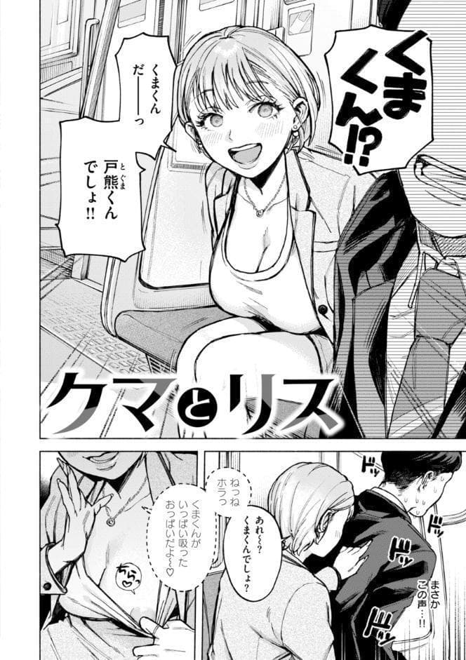 ほしいまま【デジタル版限定おまけ付き】