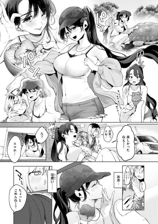 ハレのち猥褻【デジタル版限定おまけ付き】