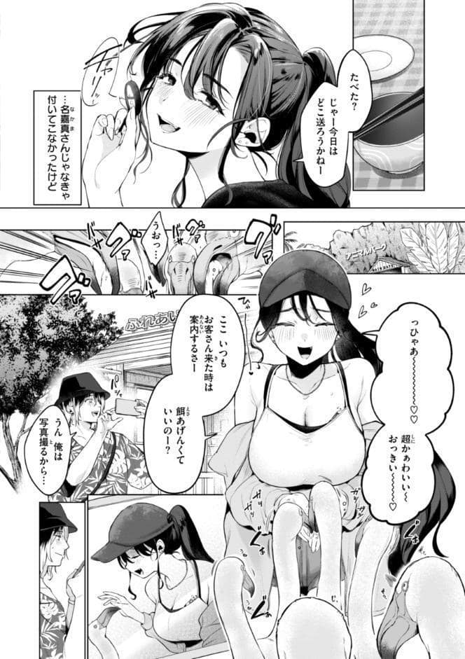ハレのち猥褻【デジタル版限定おまけ付き】