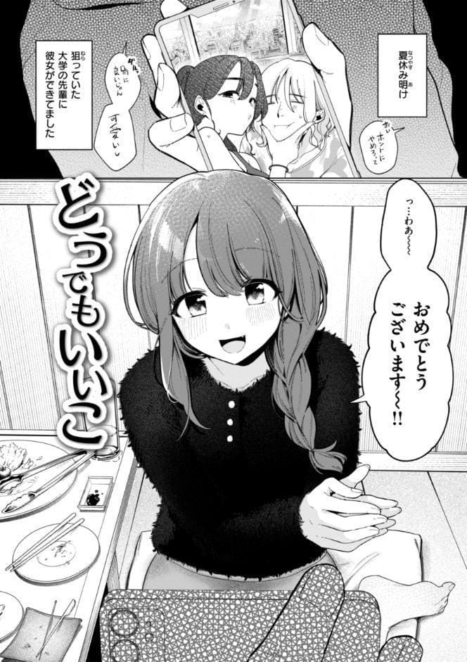 ハレのち猥褻【デジタル版限定おまけ付き】