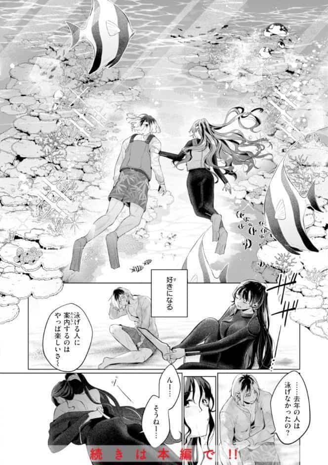 ハレのち猥褻【デジタル版限定おまけ付き】