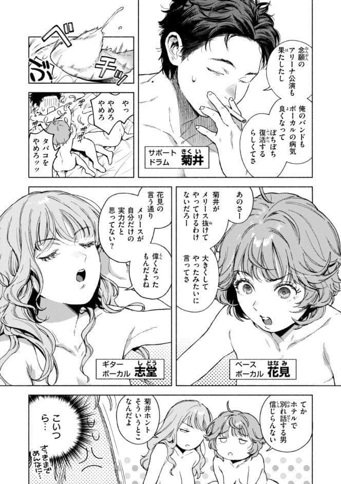 ほしいまま【デジタル版限定おまけ付き】