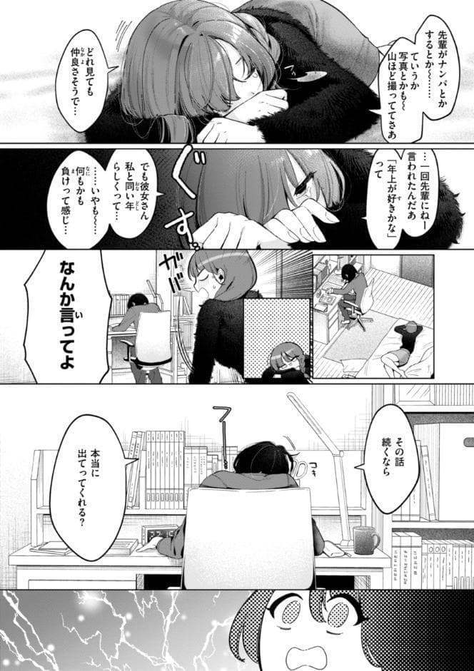ハレのち猥褻【デジタル版限定おまけ付き】