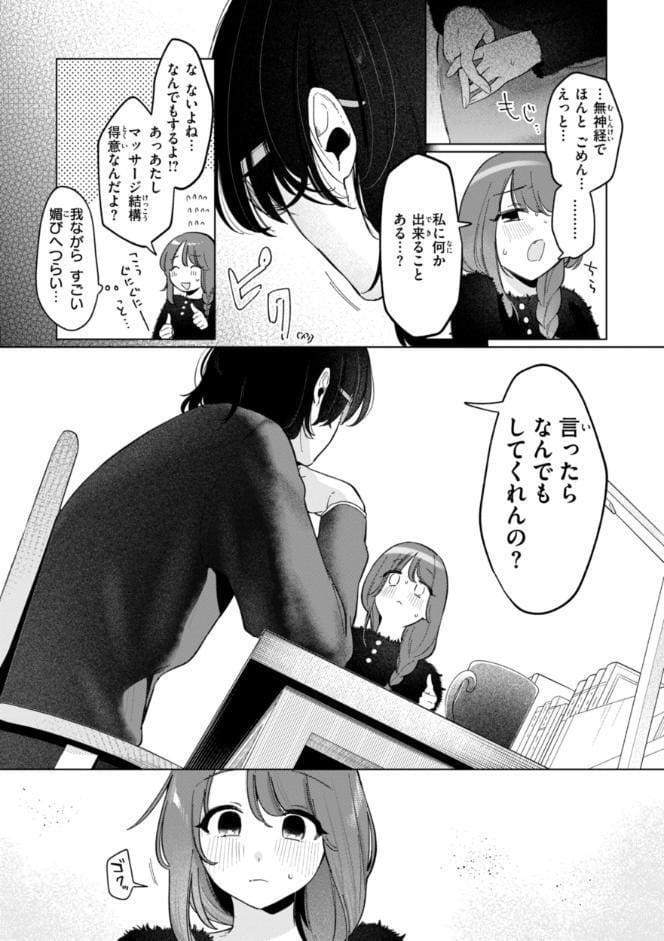 ハレのち猥褻【デジタル版限定おまけ付き】