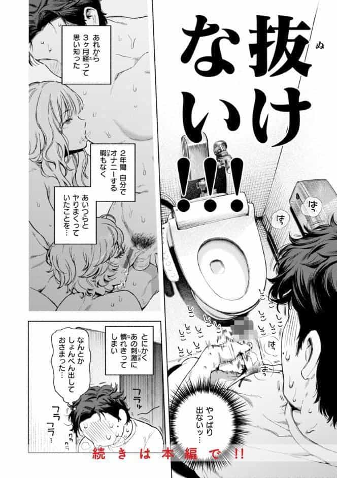 ほしいまま【デジタル版限定おまけ付き】