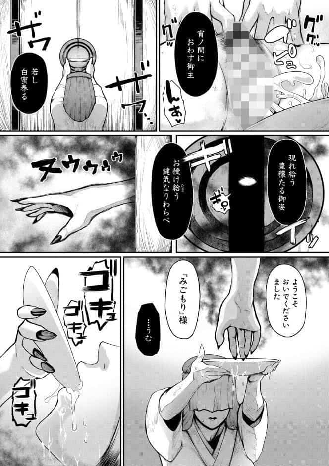 熟女村 だらしなボディで子孫繁栄村おこし【電子版特典付き】