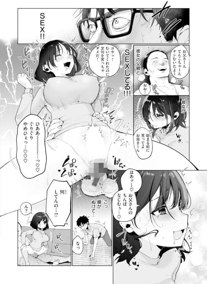 ハレのち猥褻【デジタル版限定おまけ付き】