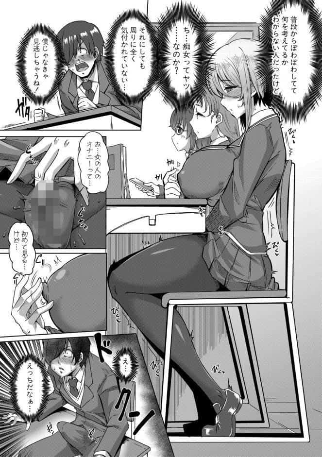 クラスのあの娘は性欲強め！【電子版特典付き】
