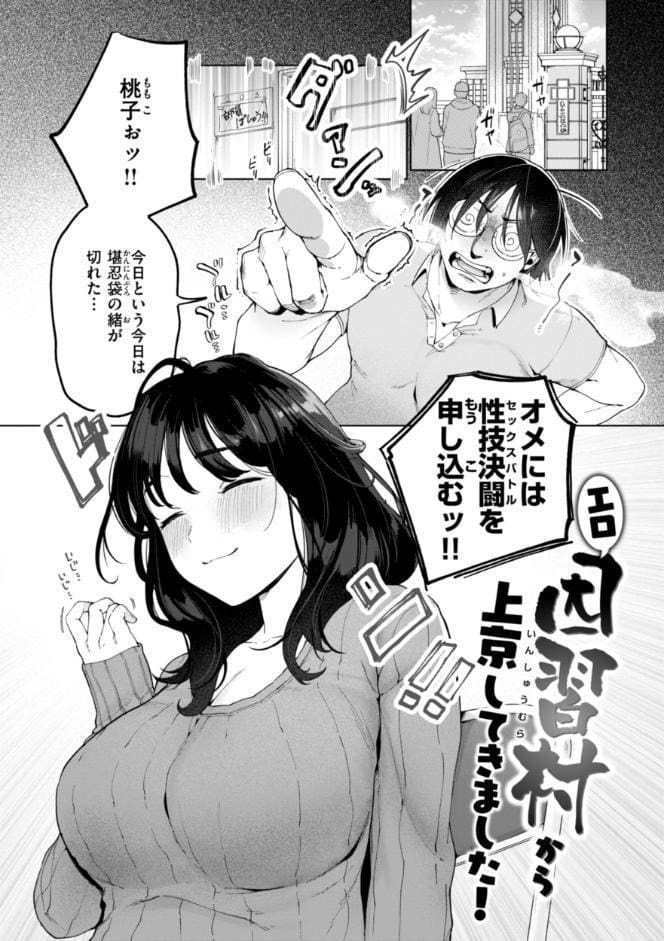 ハレのち猥褻【デジタル版限定おまけ付き】