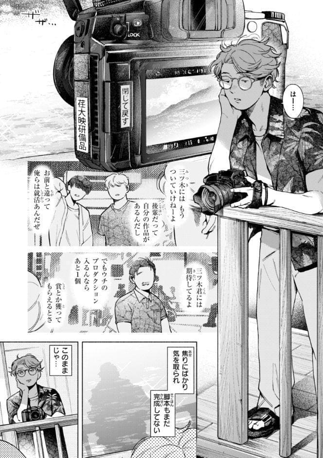 ほしいまま【デジタル版限定おまけ付き】