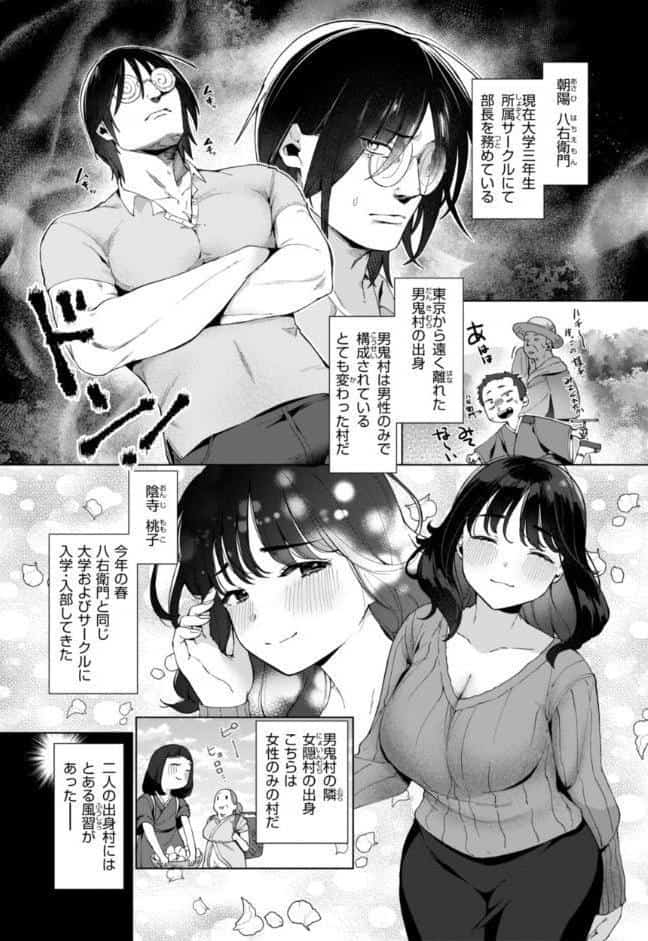 ハレのち猥褻【デジタル版限定おまけ付き】
