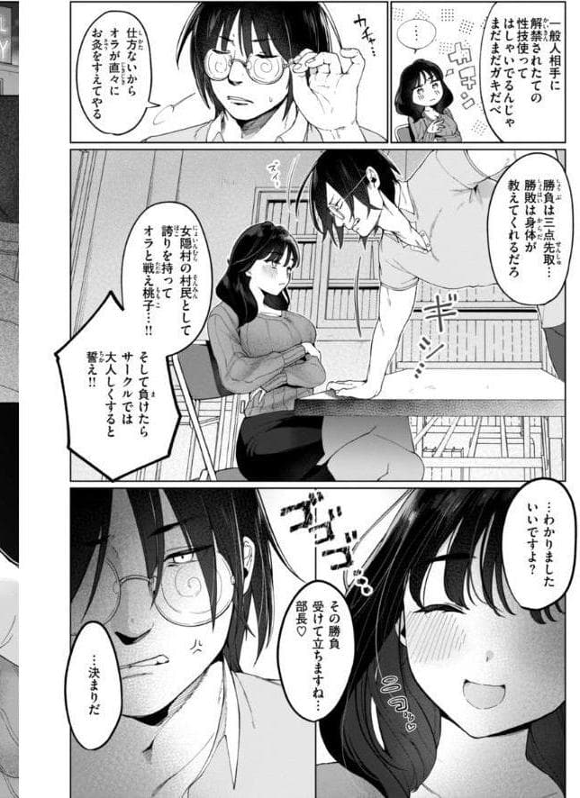 ハレのち猥褻【デジタル版限定おまけ付き】