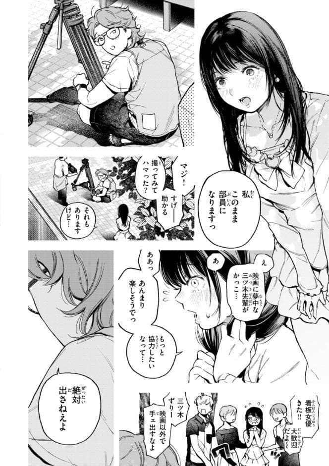 ほしいまま【デジタル版限定おまけ付き】
