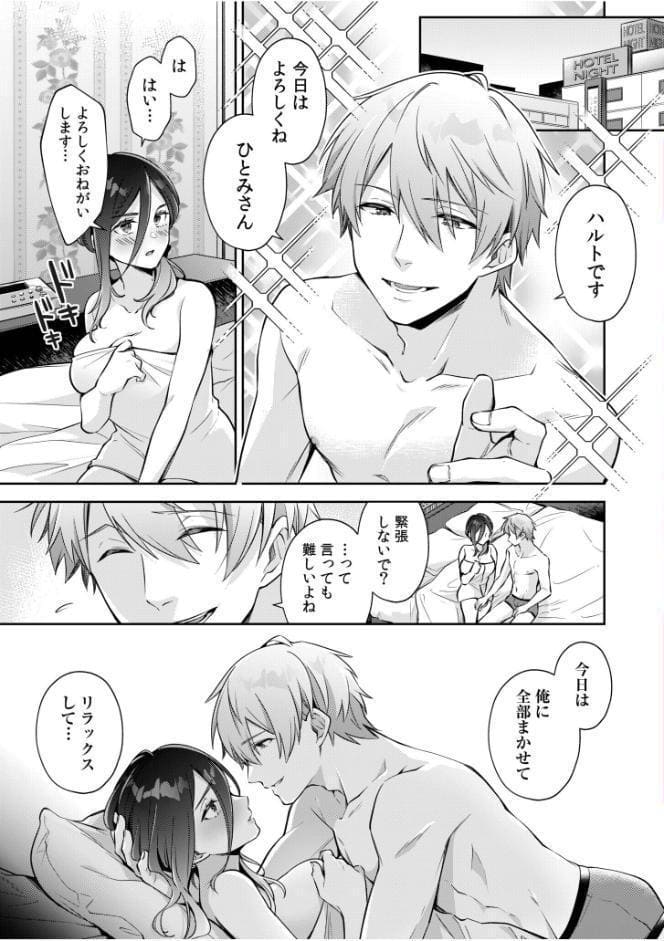 「今日は全部俺に任せて…」人妻が夫に背くまで