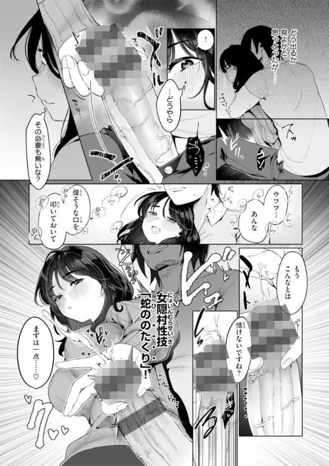 ハレのち猥褻【デジタル版限定おまけ付き】