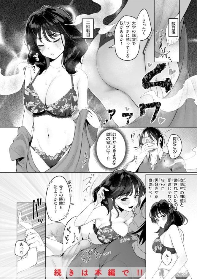 ハレのち猥褻【デジタル版限定おまけ付き】