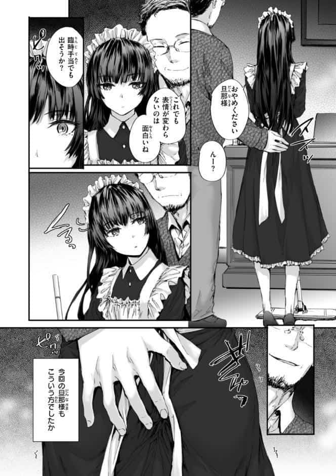 派遣のナカノさんは元AV女優【単行本版】