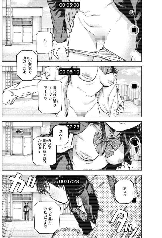 ほしいまま【デジタル版限定おまけ付き】