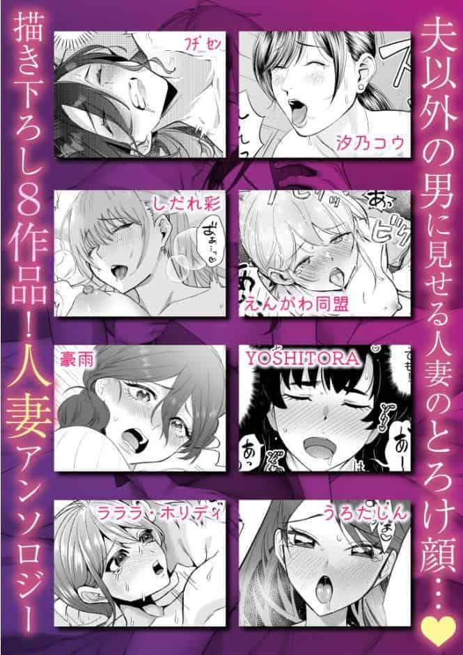 「今日は全部俺に任せて…」人妻が夫に背くまで