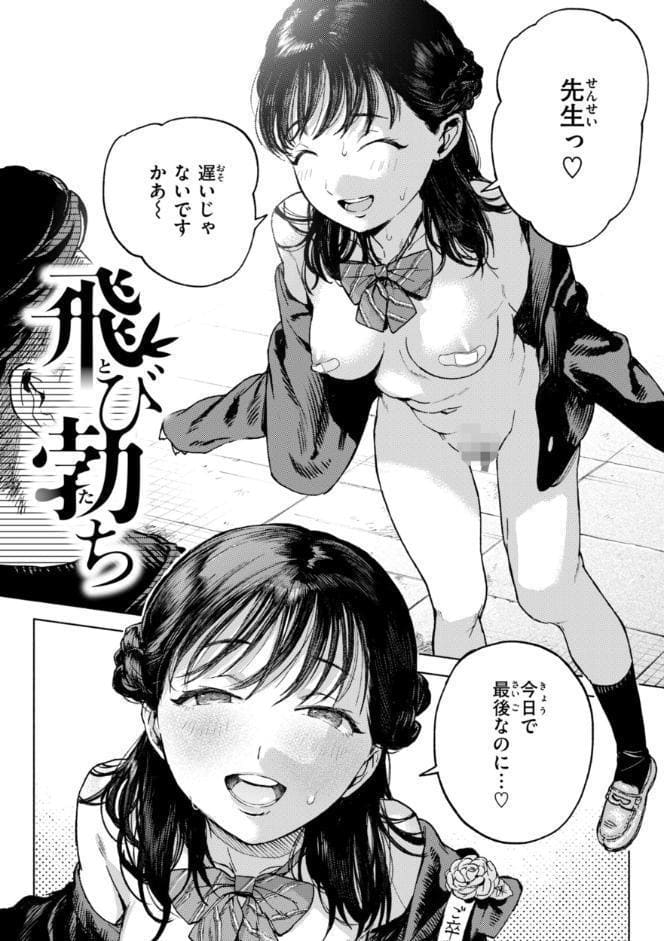 ほしいまま【デジタル版限定おまけ付き】