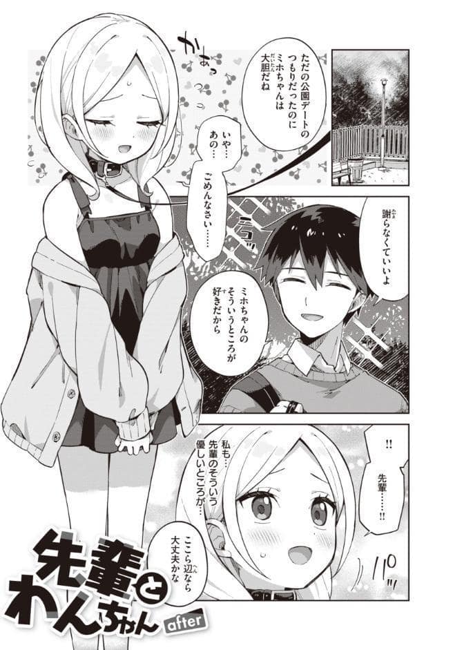 かわいそうなキミはかわいい