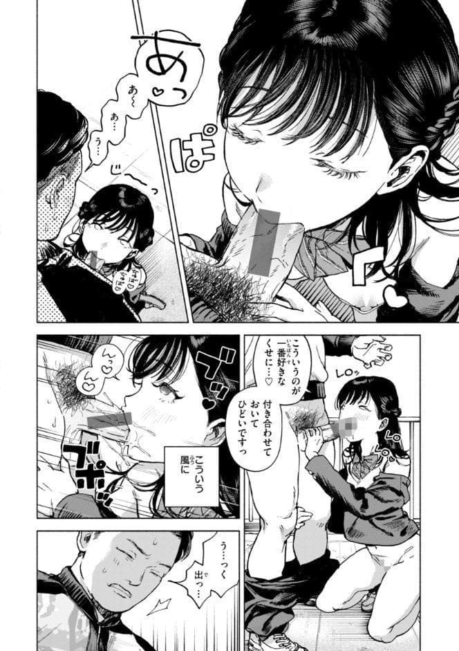 ほしいまま【デジタル版限定おまけ付き】