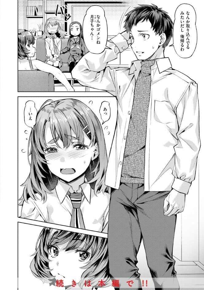 Sweetスポット