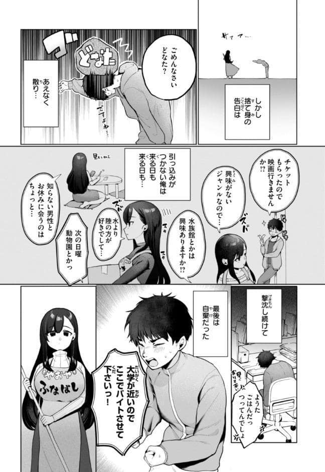 ハレのち猥褻【デジタル版限定おまけ付き】