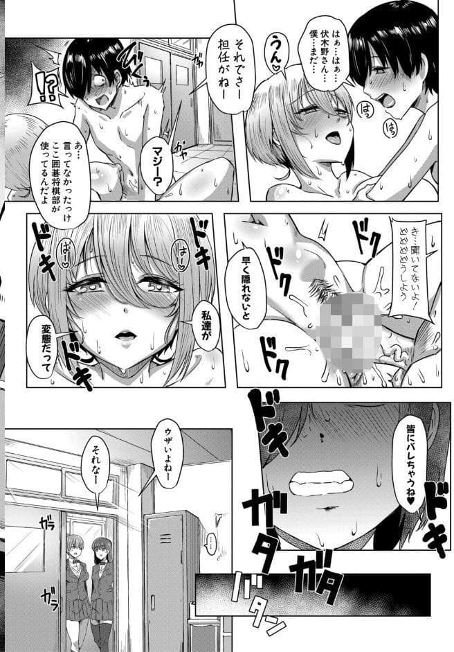 クラスのあの娘は性欲強め！【電子版特典付き】