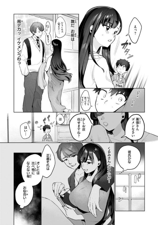 ハレのち猥褻【デジタル版限定おまけ付き】